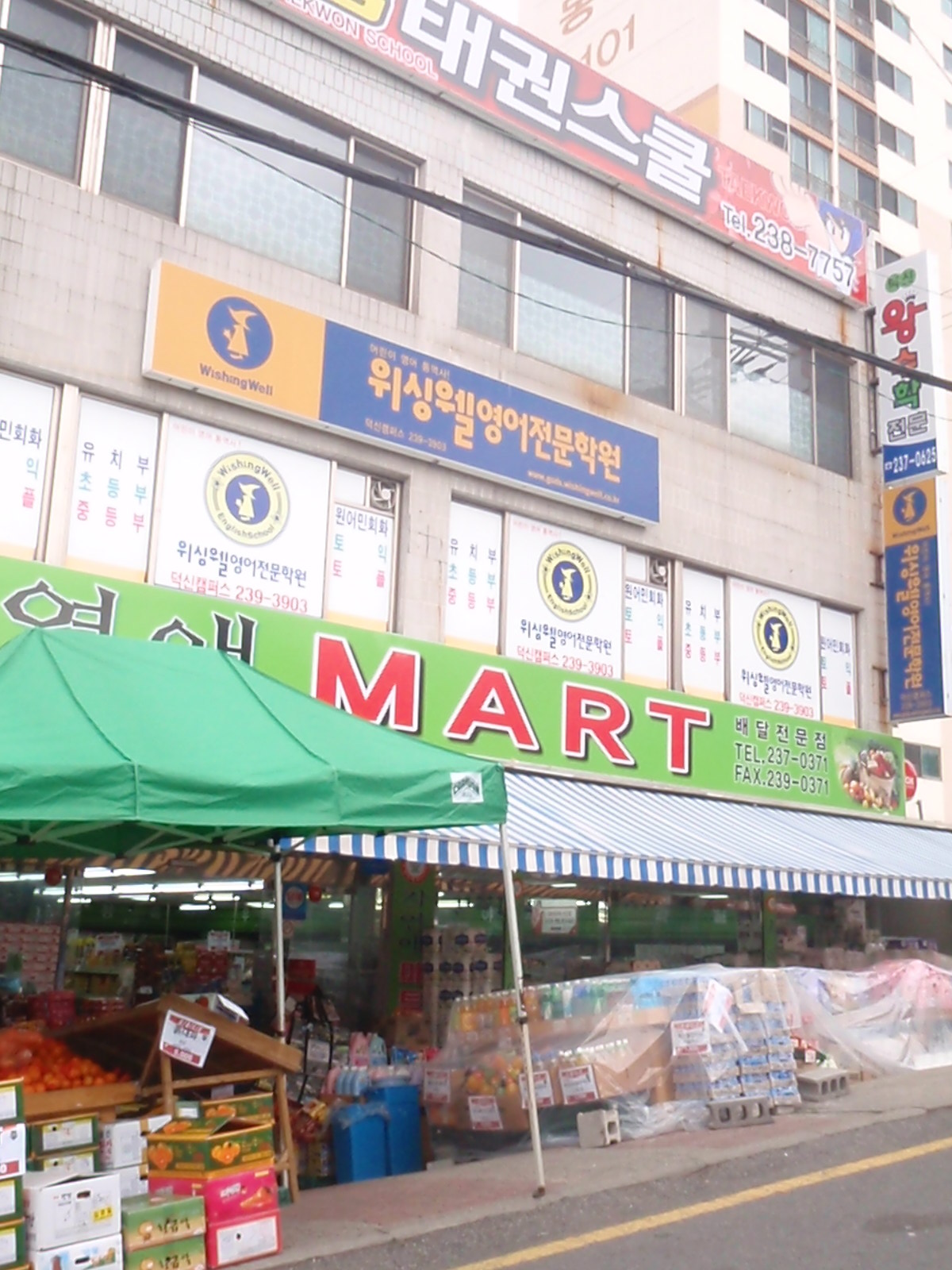 Wishing Hell – aka What Hagwons Are Actually Like – an installment of probably&nbsp;many