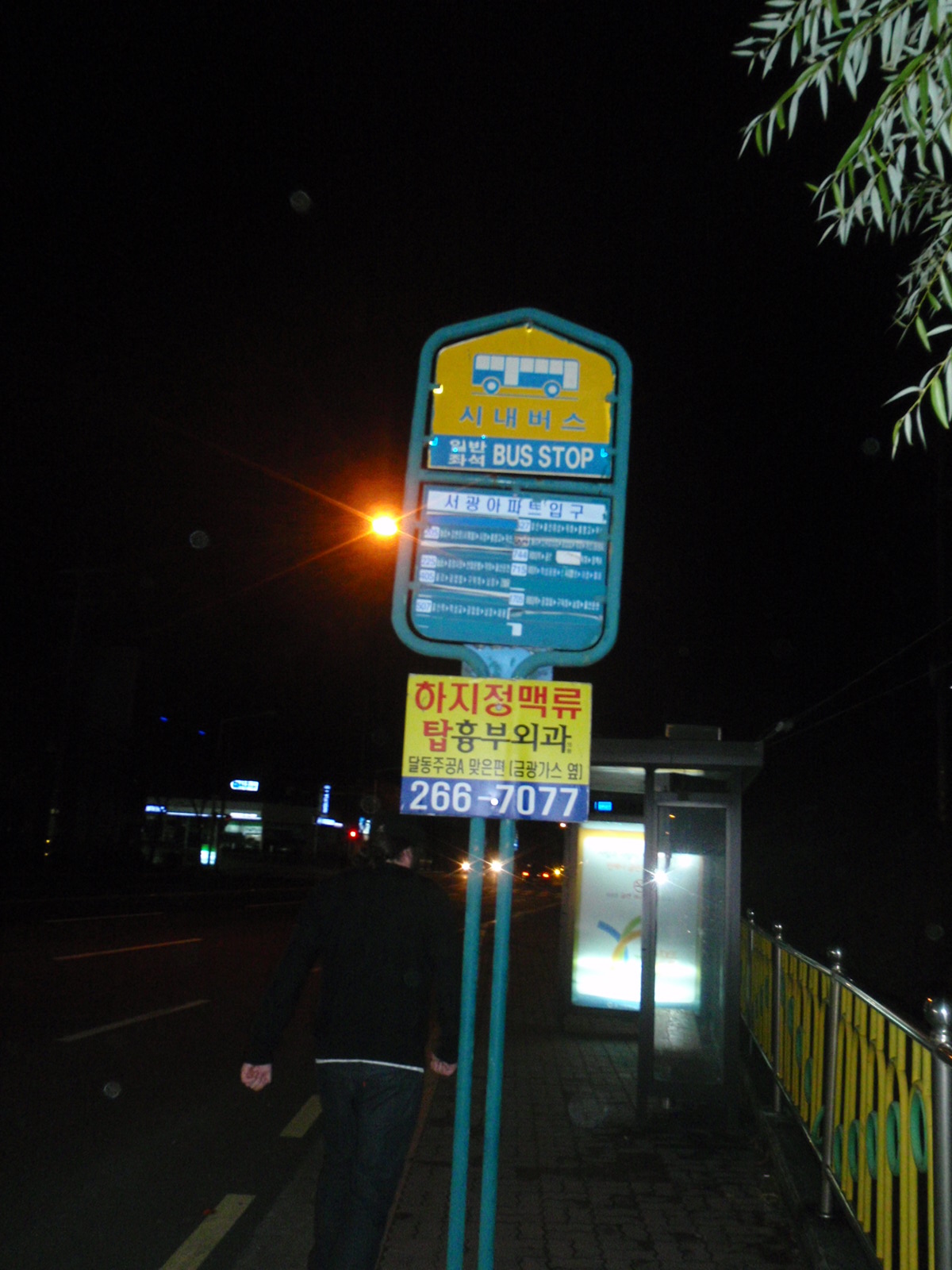 Duck.dot.Com and The Wedding&nbsp;Factory